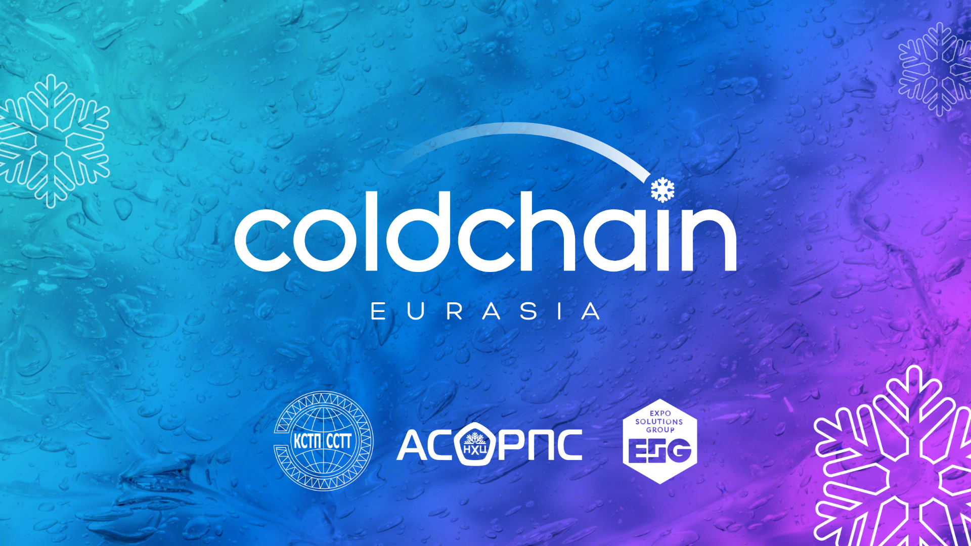 Cold Chain Eurasia Conference Rescheduled